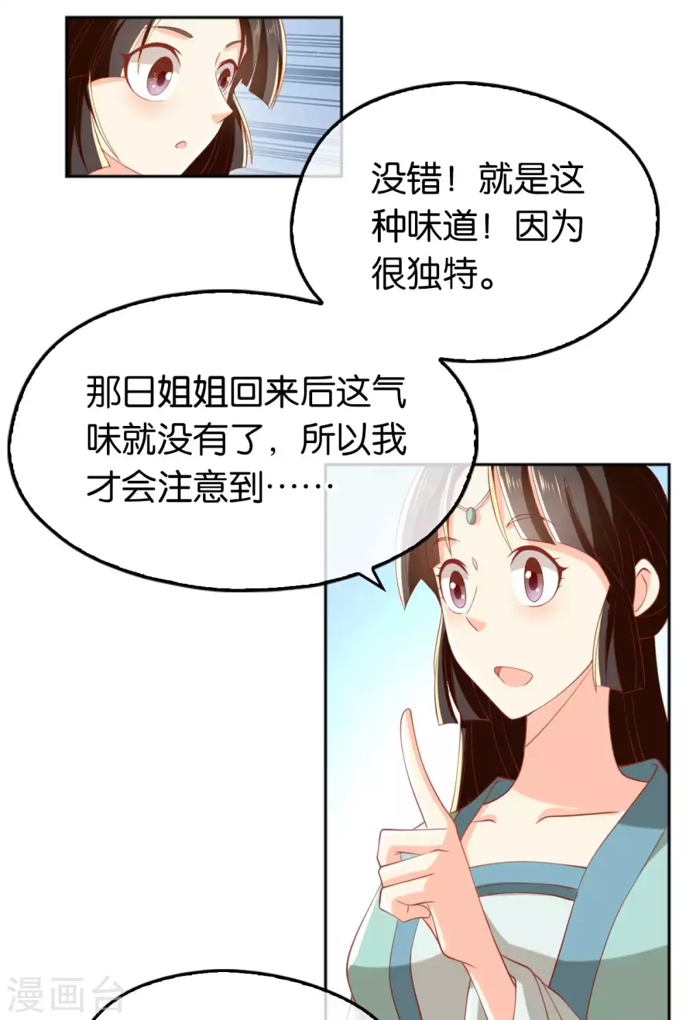 第101话 月华的决心(1/2)-第258话