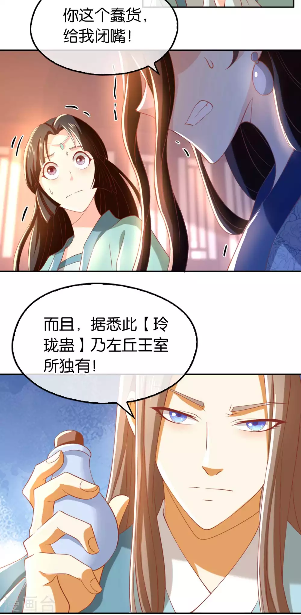 第101话 月华的决心(1/2)-第258话
