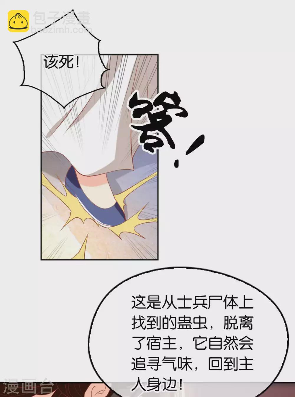 第101话 月华的决心(1/2)-第258话