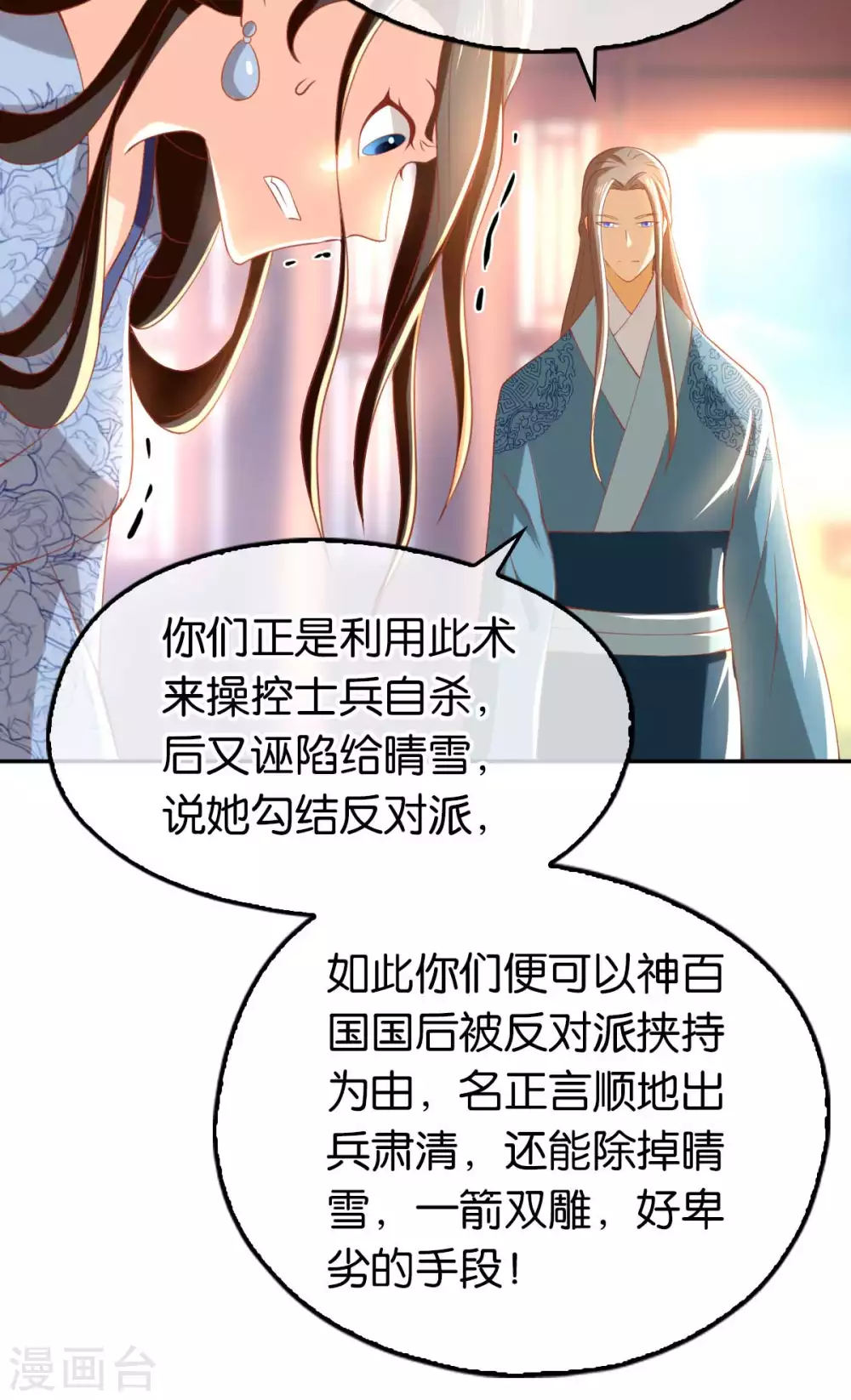 第101话 月华的决心(1/2)-第258话