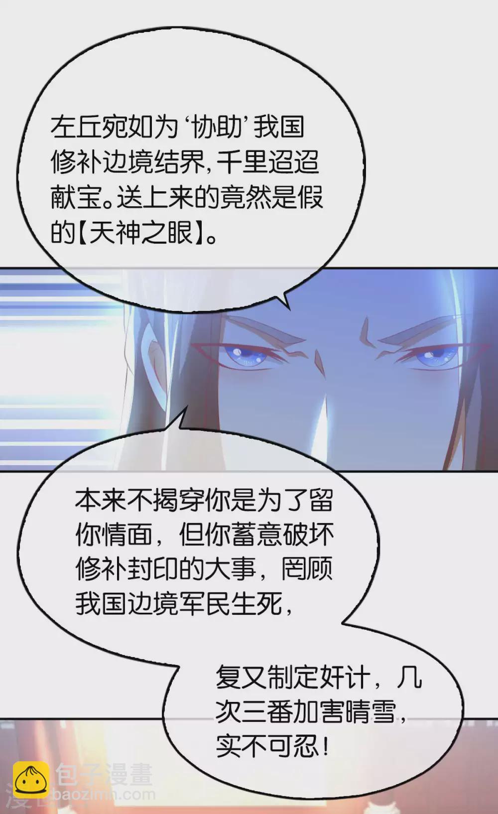 第101话 月华的决心(1/2)-第258话