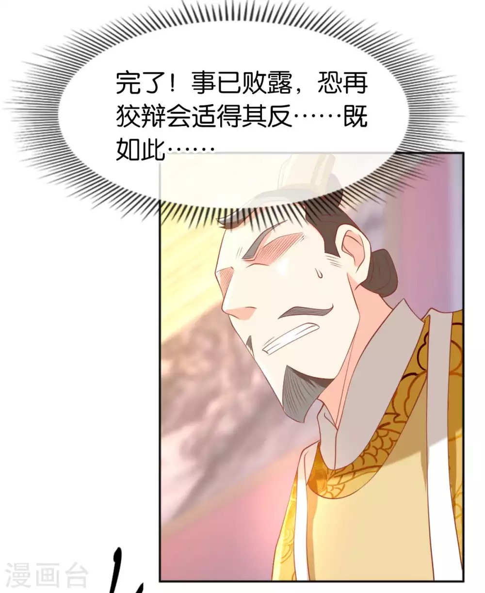 第101话 月华的决心(1/2)-第258话