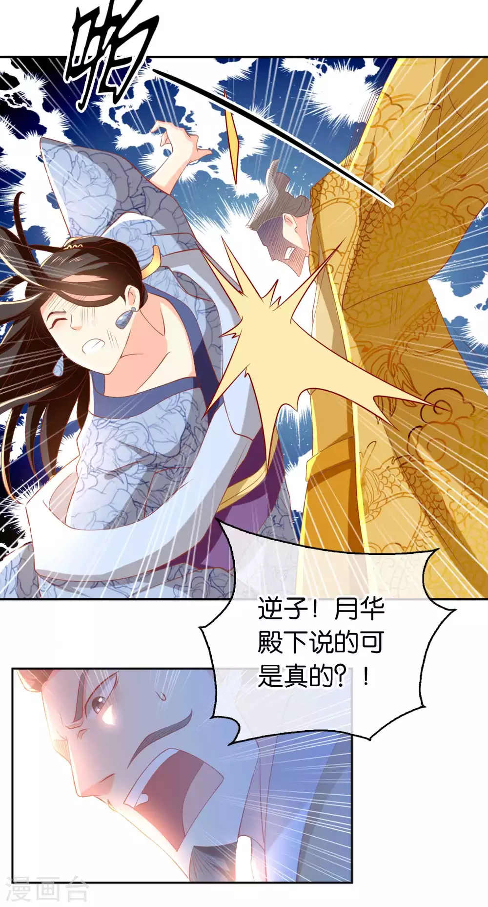 第101话 月华的决心(1/2)-第258话