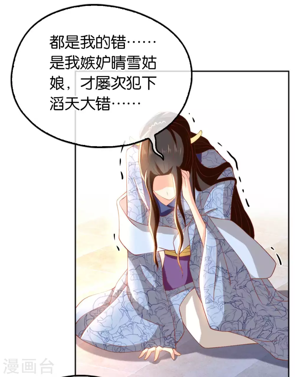 第101话 月华的决心(1/2)-第258话
