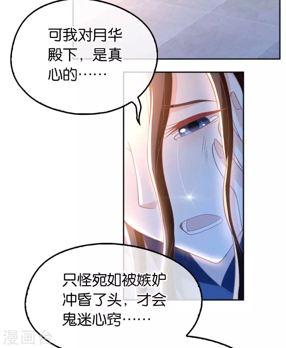 第101话 月华的决心(1/2)-第258话