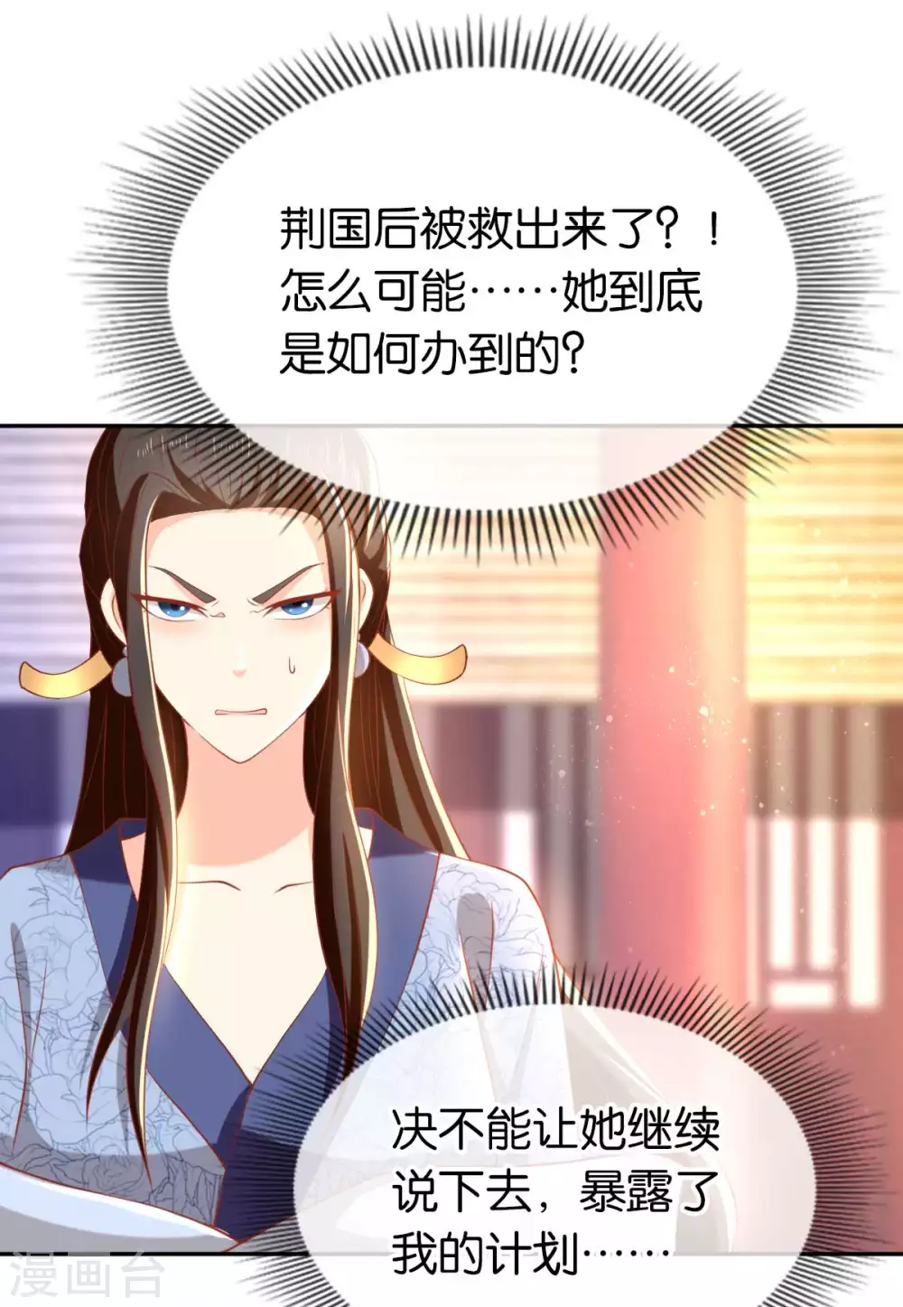 第101话 月华的决心(1/2)-第258话