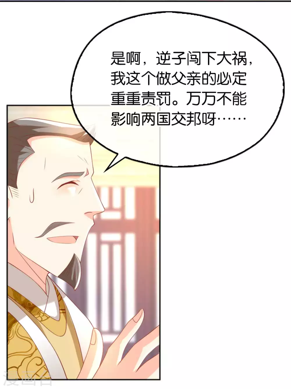 第101话 月华的决心(1/2)-第258话