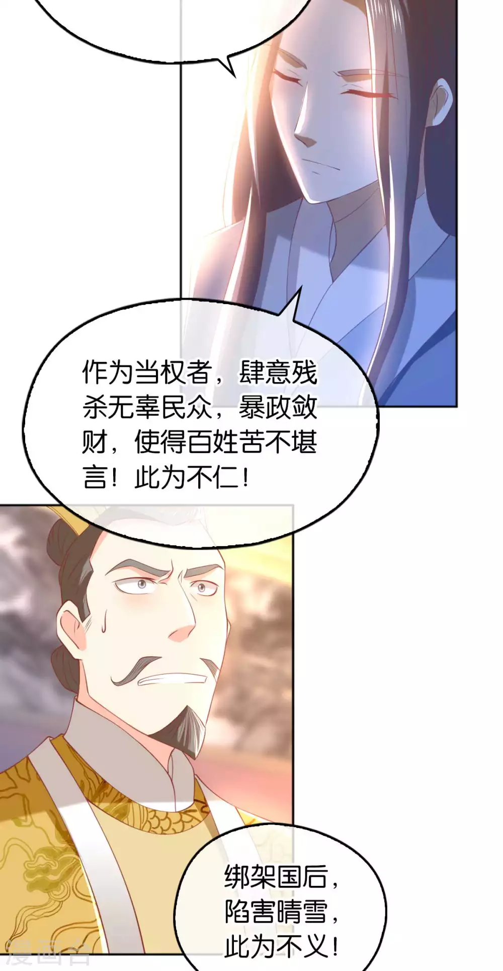 第101话 月华的决心(1/2)-第258话