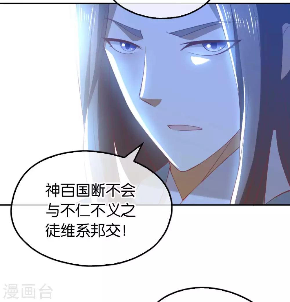 第101话 月华的决心(1/2)-第258话
