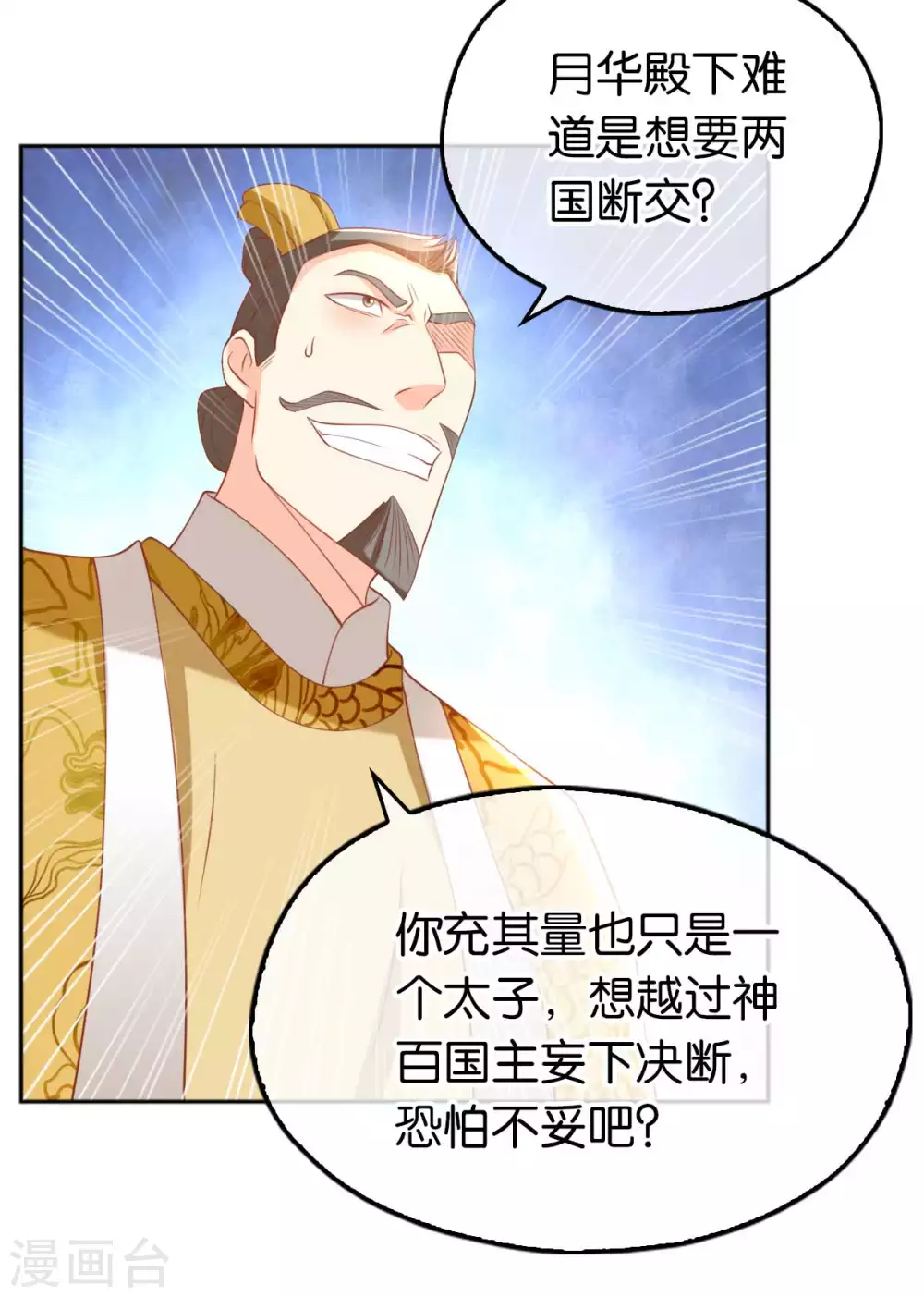 第101话 月华的决心(1/2)-第258话