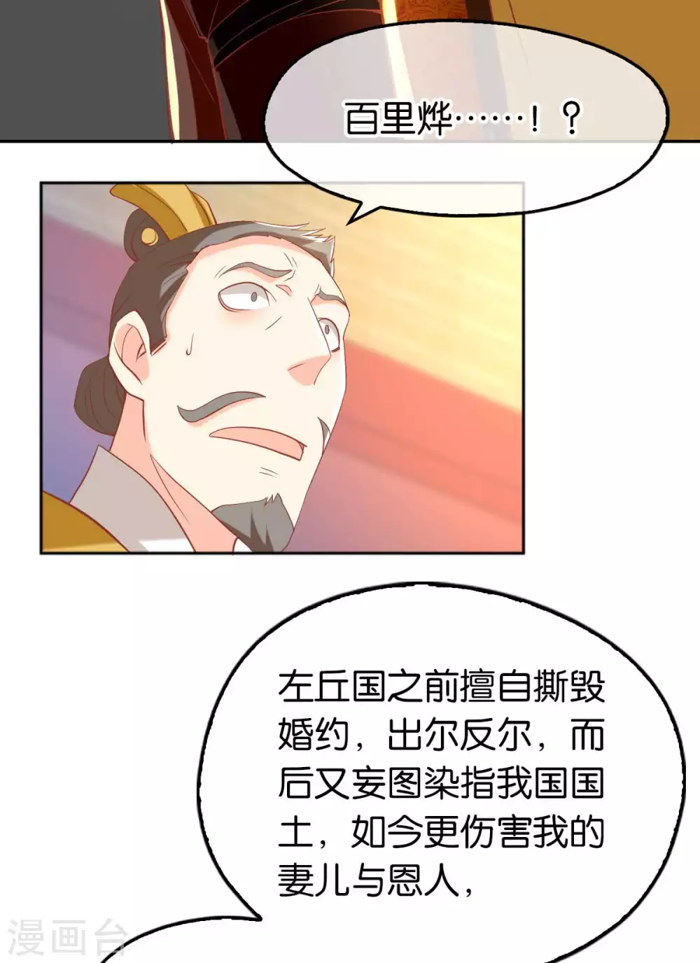 第101话 月华的决心(1/2)-第258话