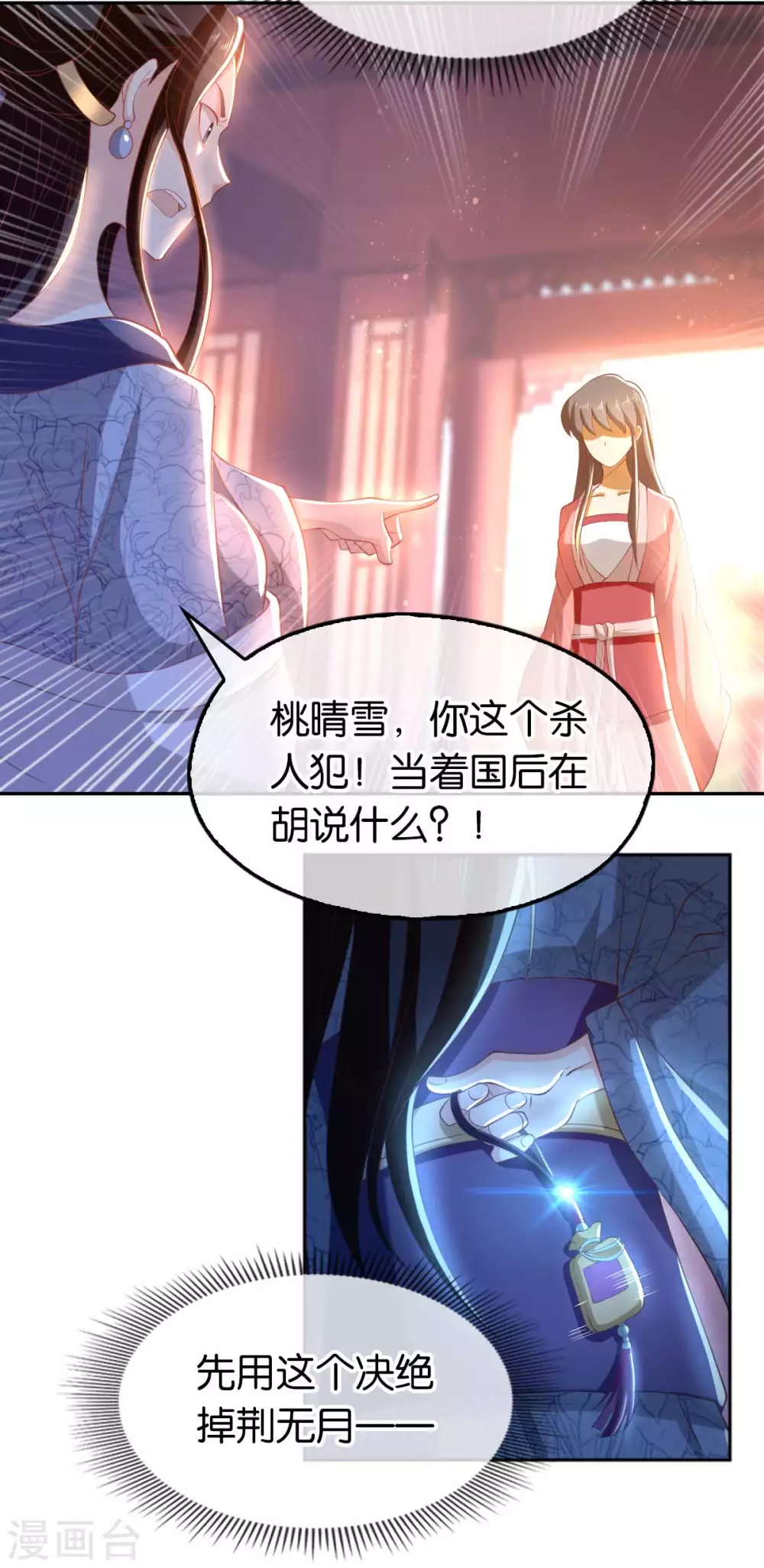 第101话 月华的决心(1/2)-第258话