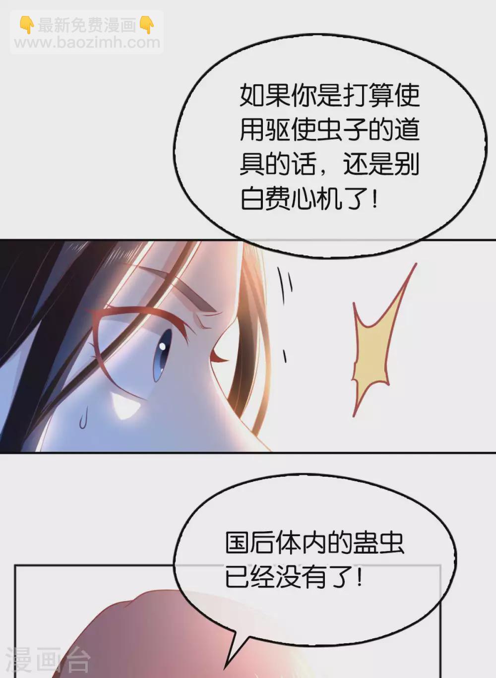 第101话 月华的决心(1/2)-第258话
