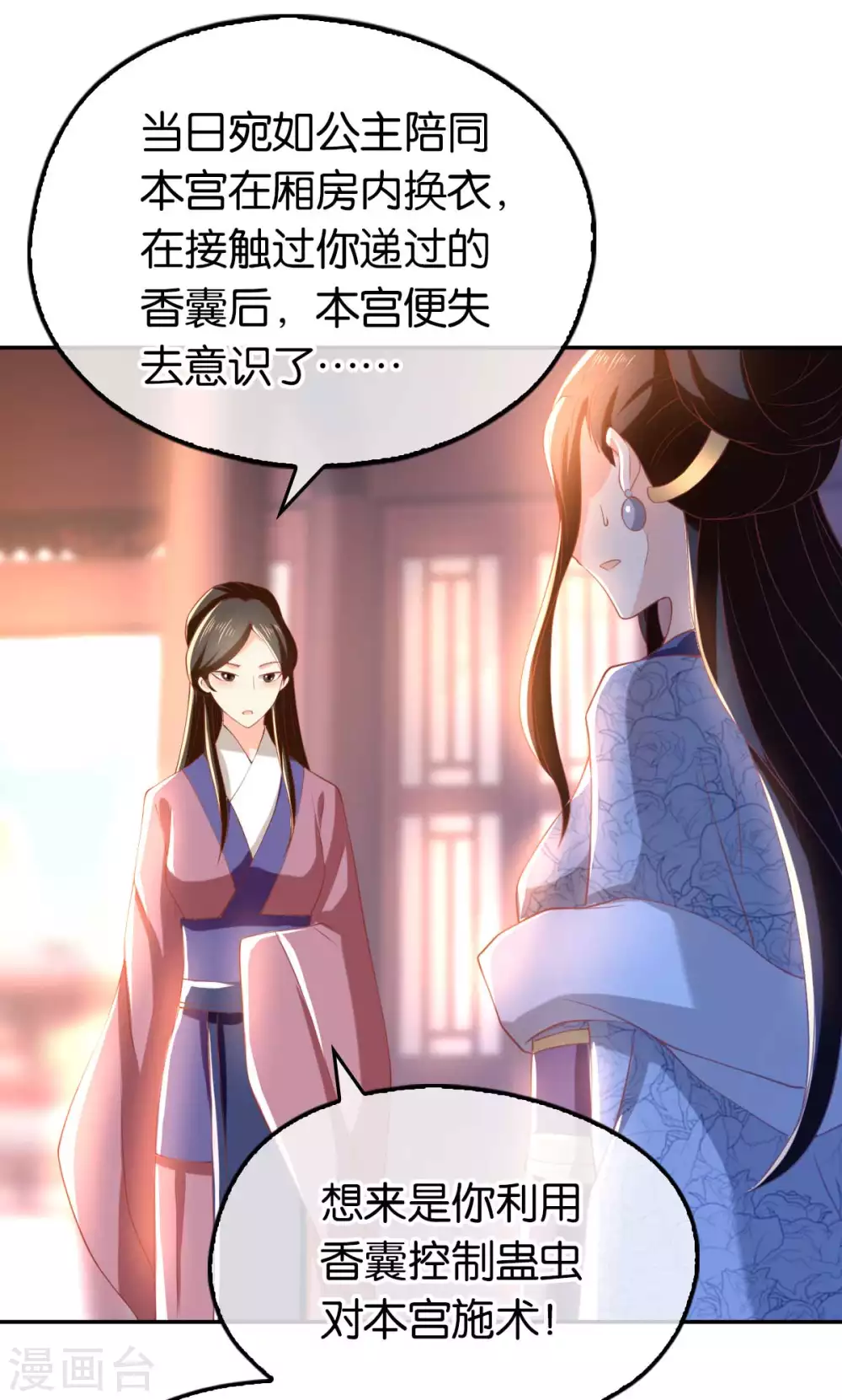 第101话 月华的决心(1/2)-第258话