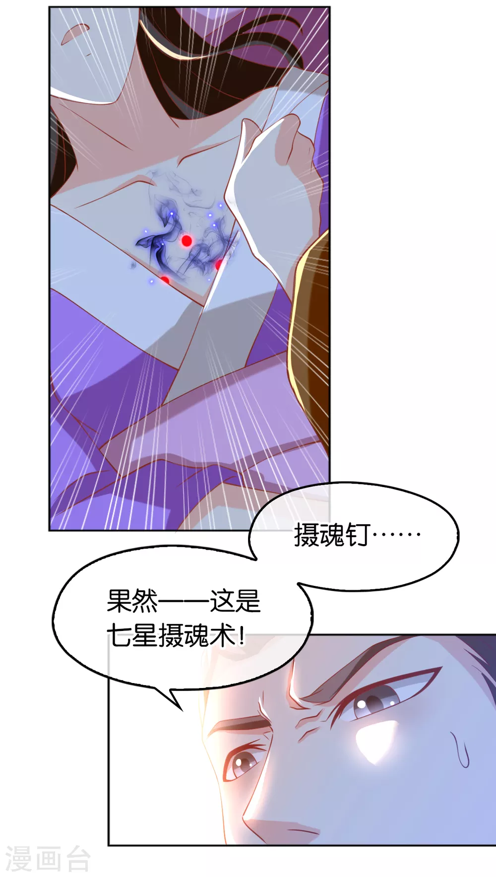 第103话 两国断交-第260话