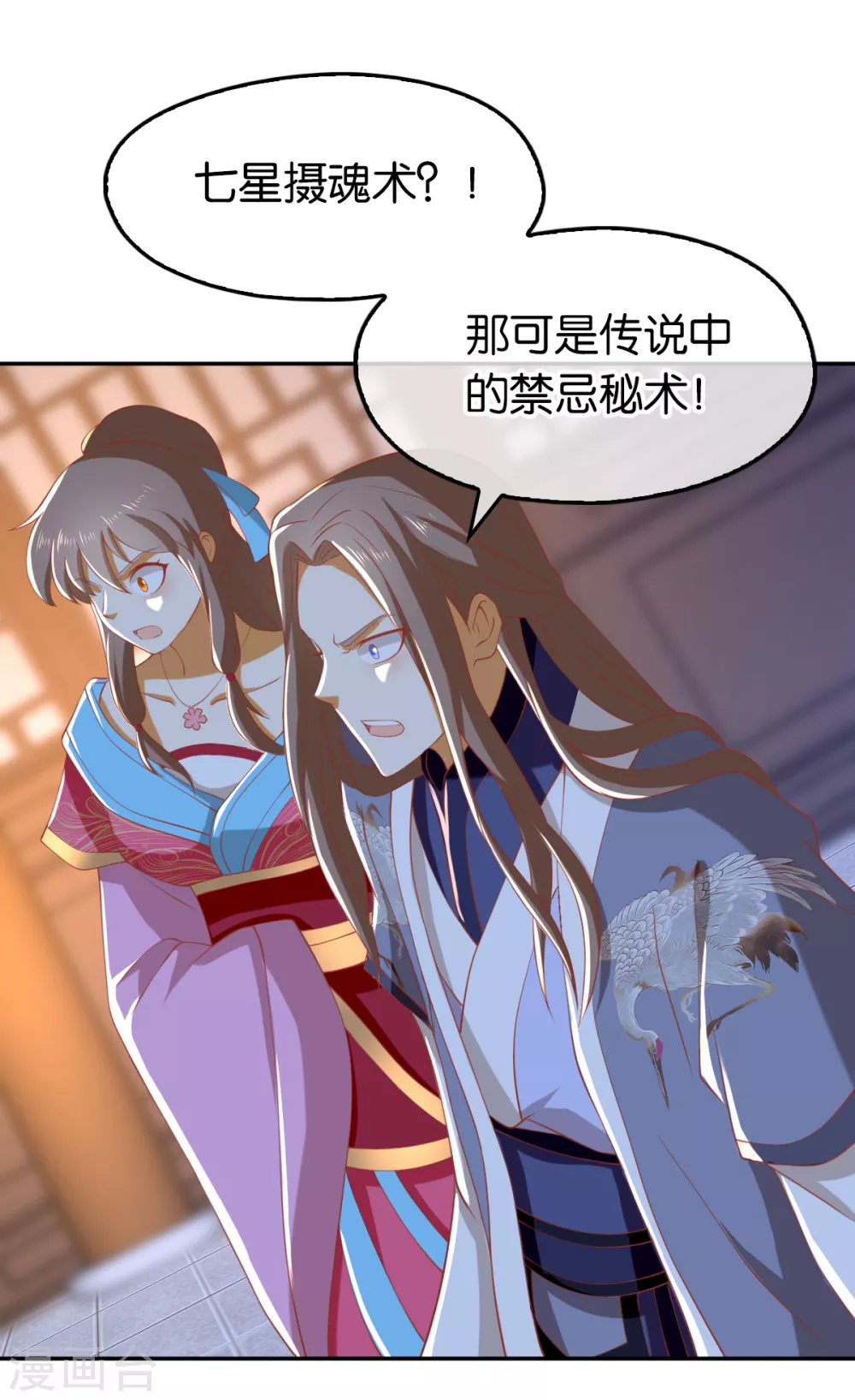 第103话 两国断交-第260话