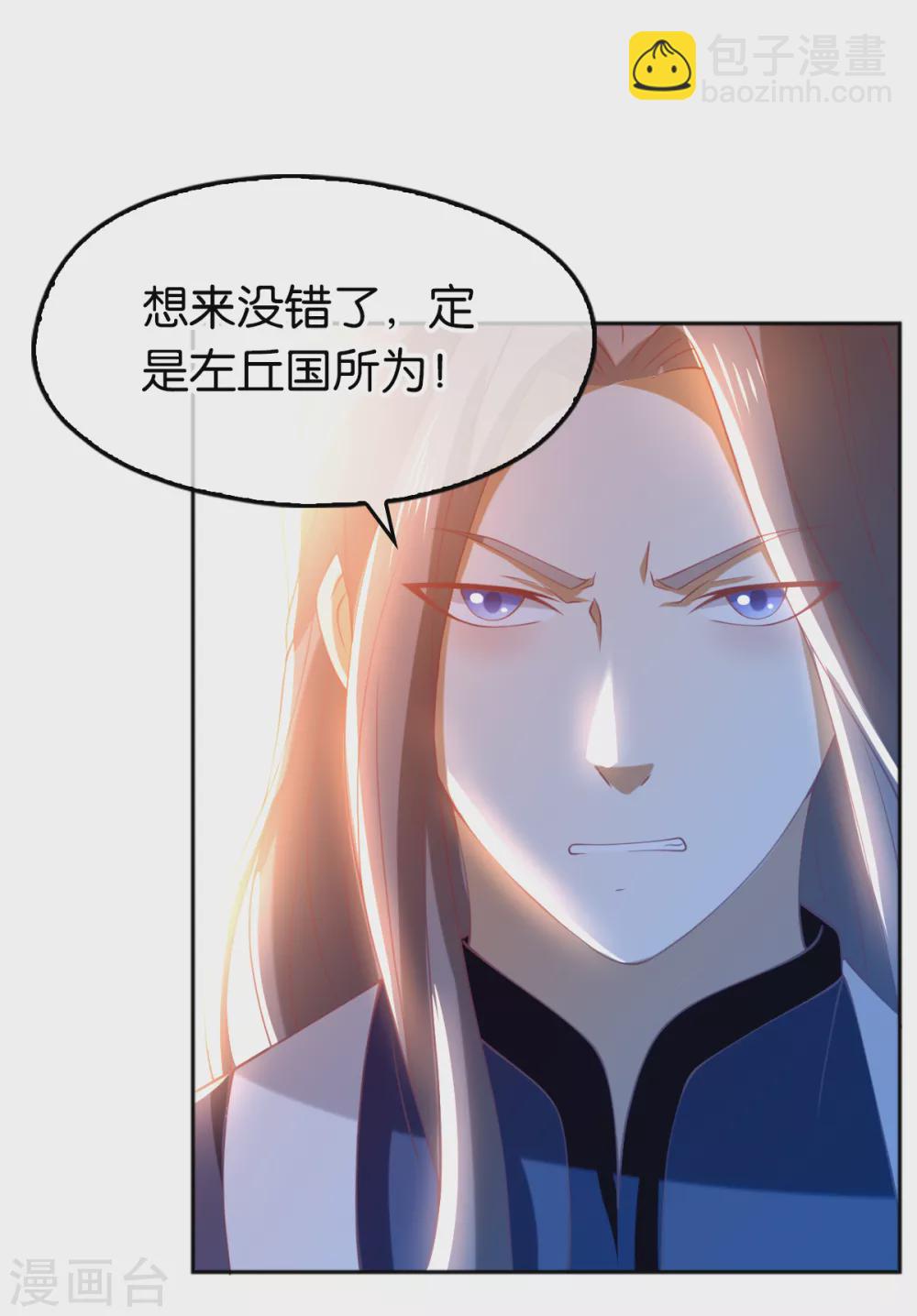 第103话 两国断交-第260话