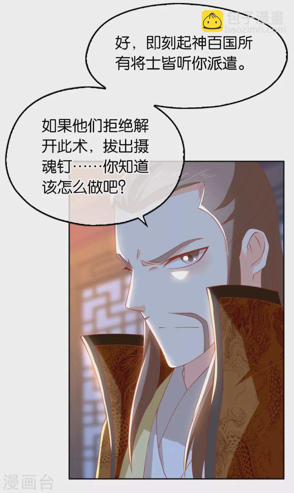 第103话 两国断交-第260话