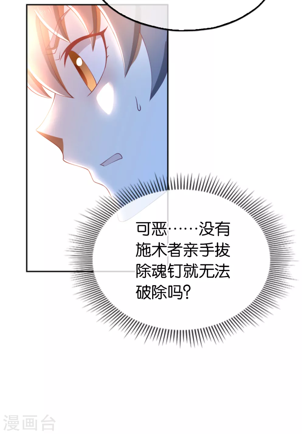 第103话 两国断交-第260话