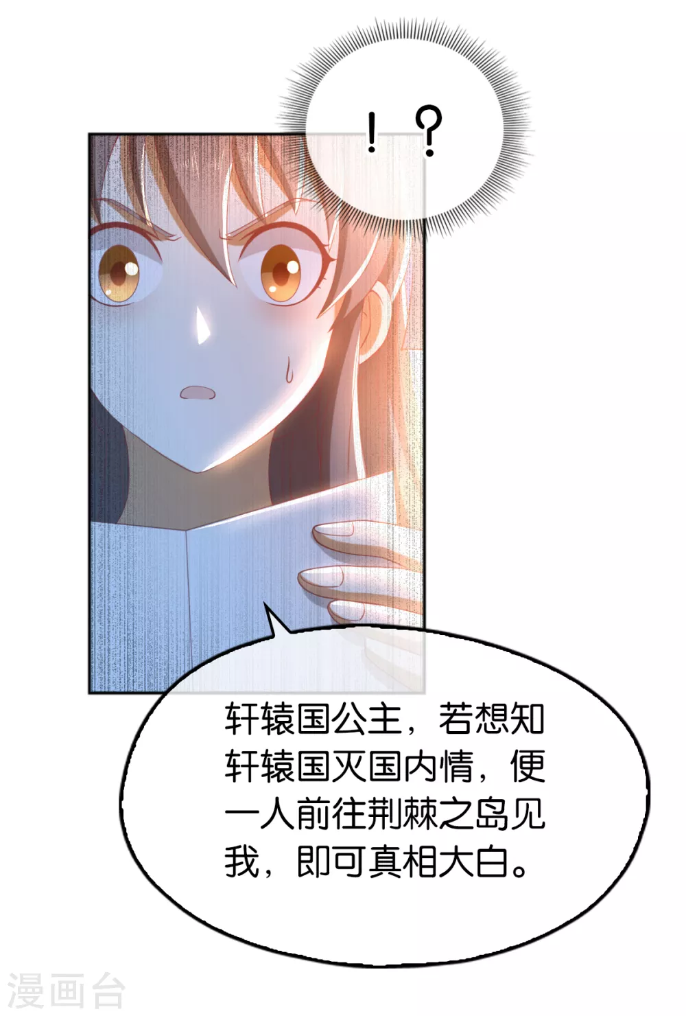 第103话 两国断交-第260话