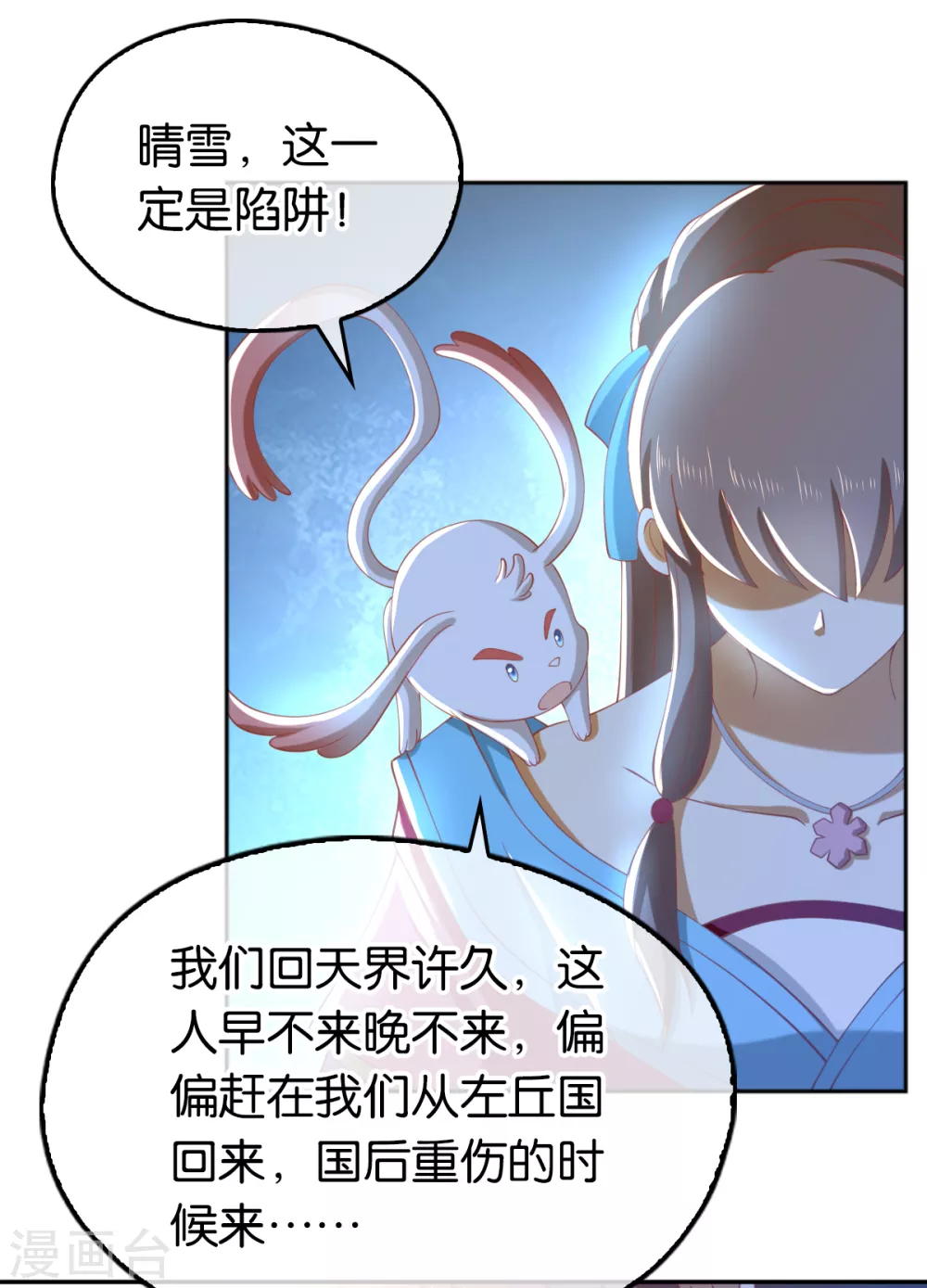 第103话 两国断交-第260话