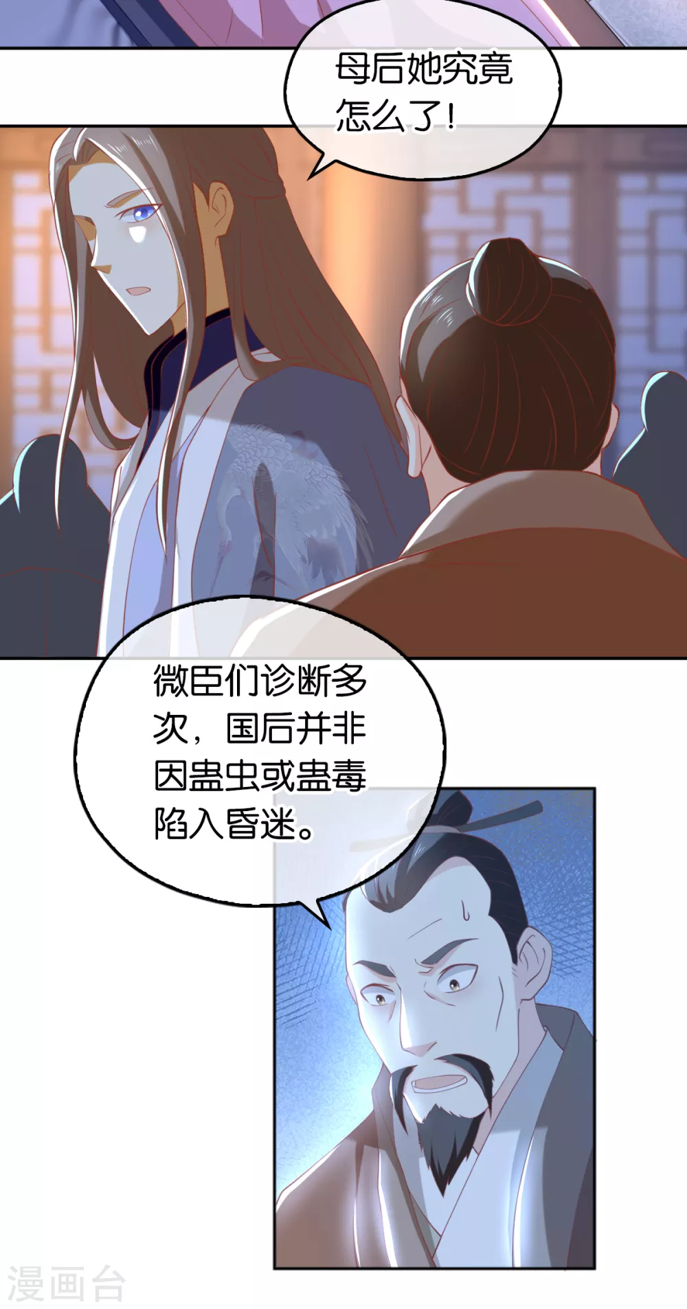 第103话 两国断交-第260话
