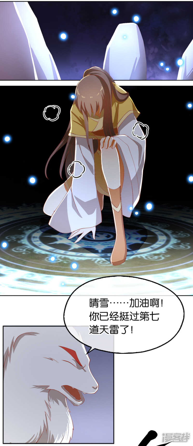 第105话 七星摄魂钉-第262话