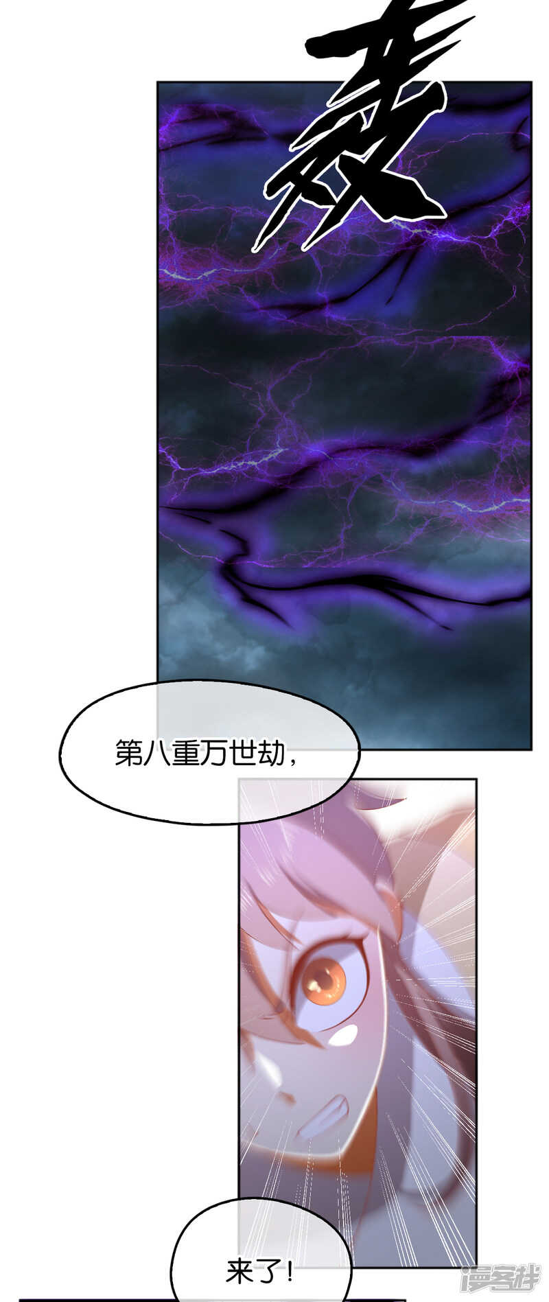 第105话 七星摄魂钉-第262话