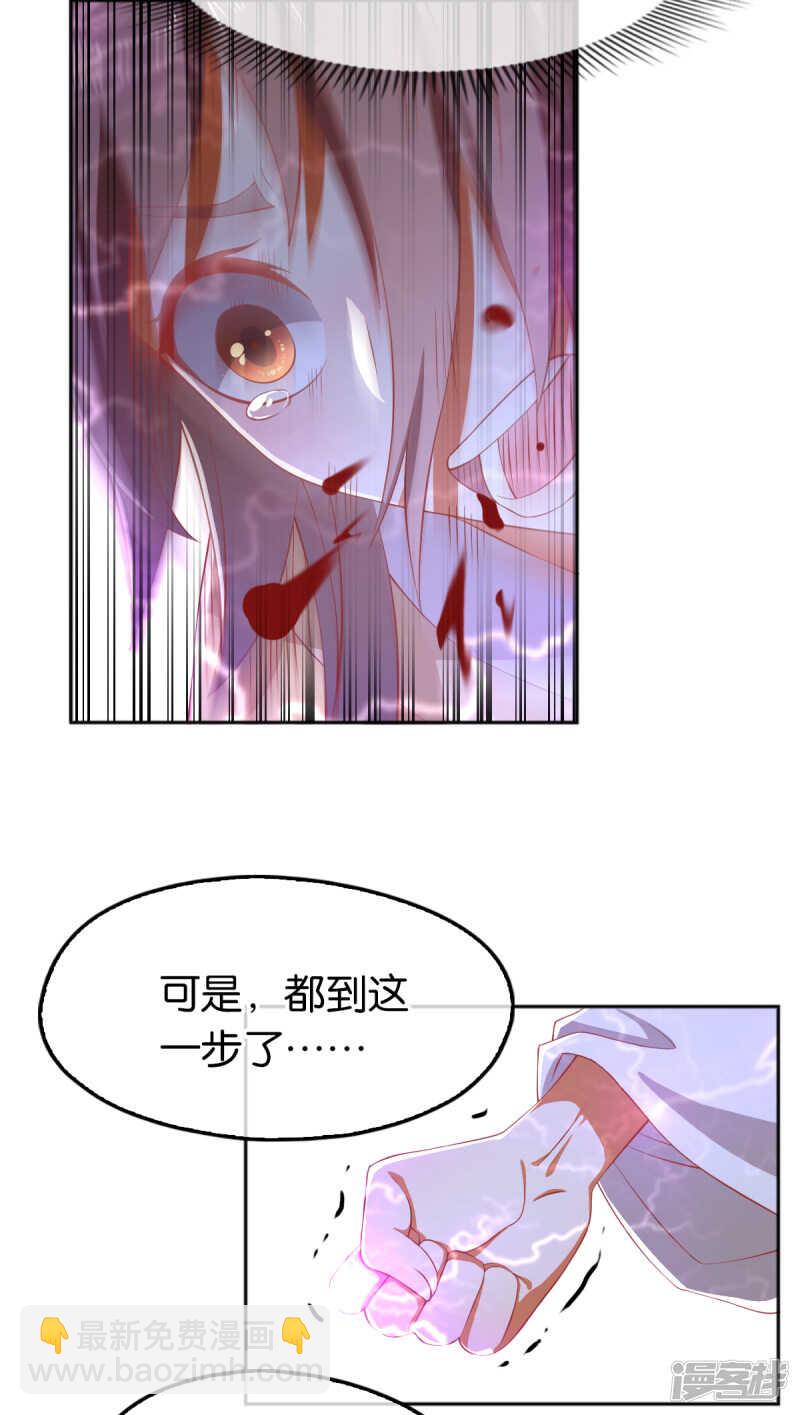 第105话 七星摄魂钉-第262话