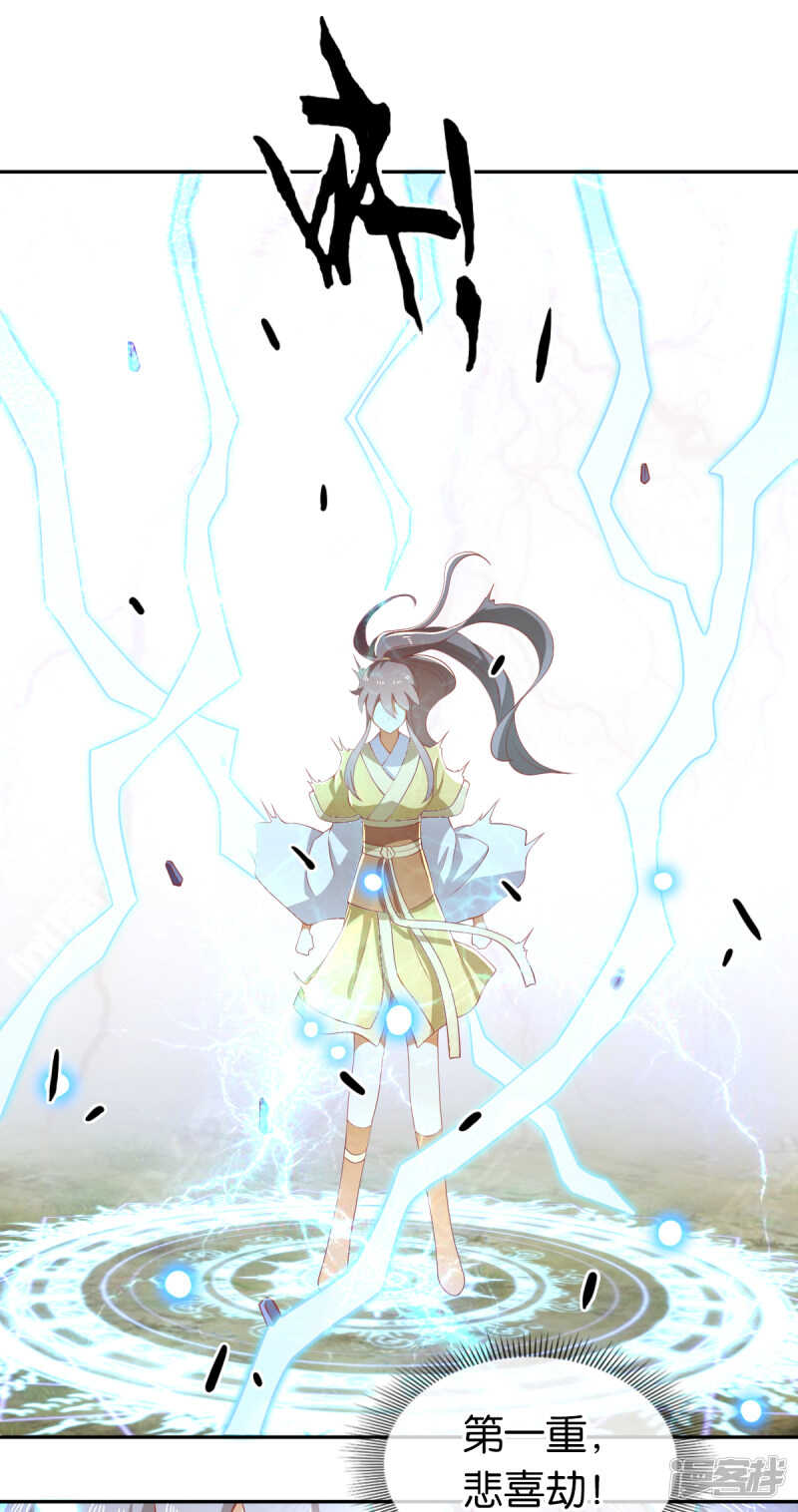 第105话 七星摄魂钉-第262话