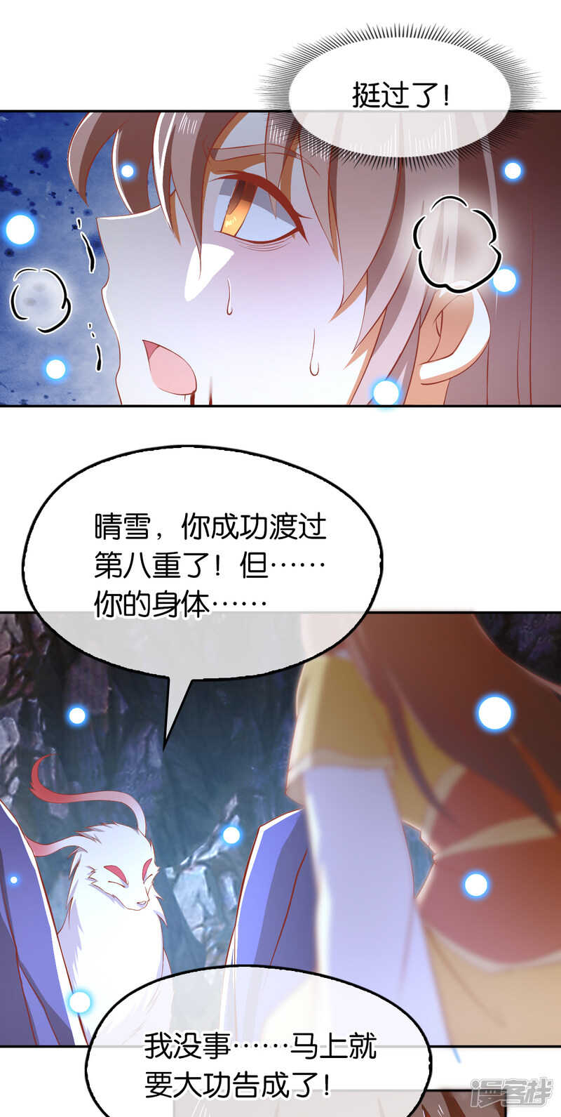 第105话 七星摄魂钉-第262话