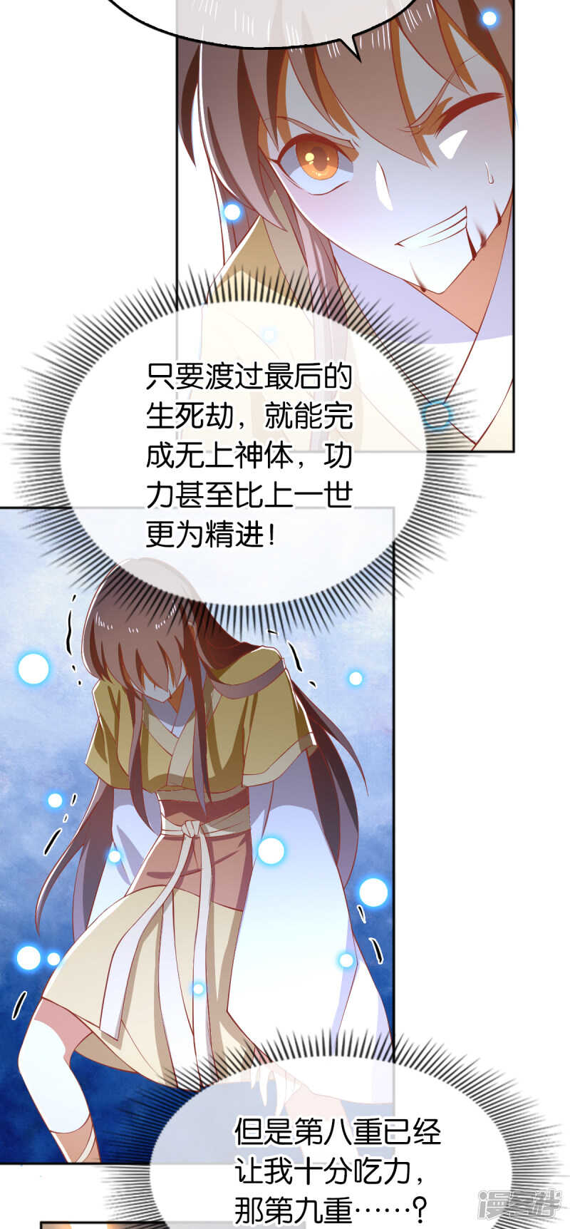 第105话 七星摄魂钉-第262话