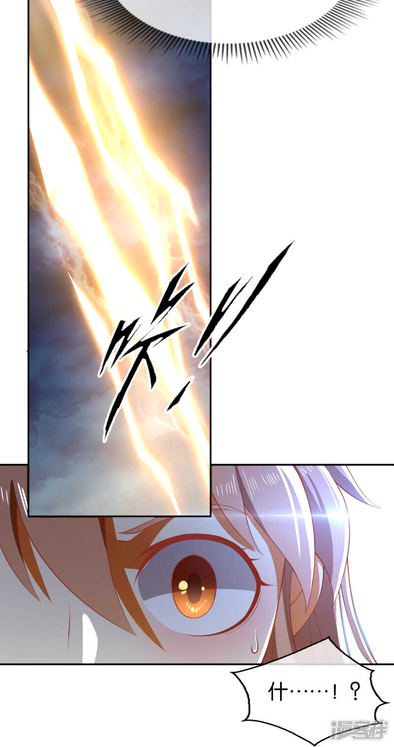 第105话 七星摄魂钉-第262话