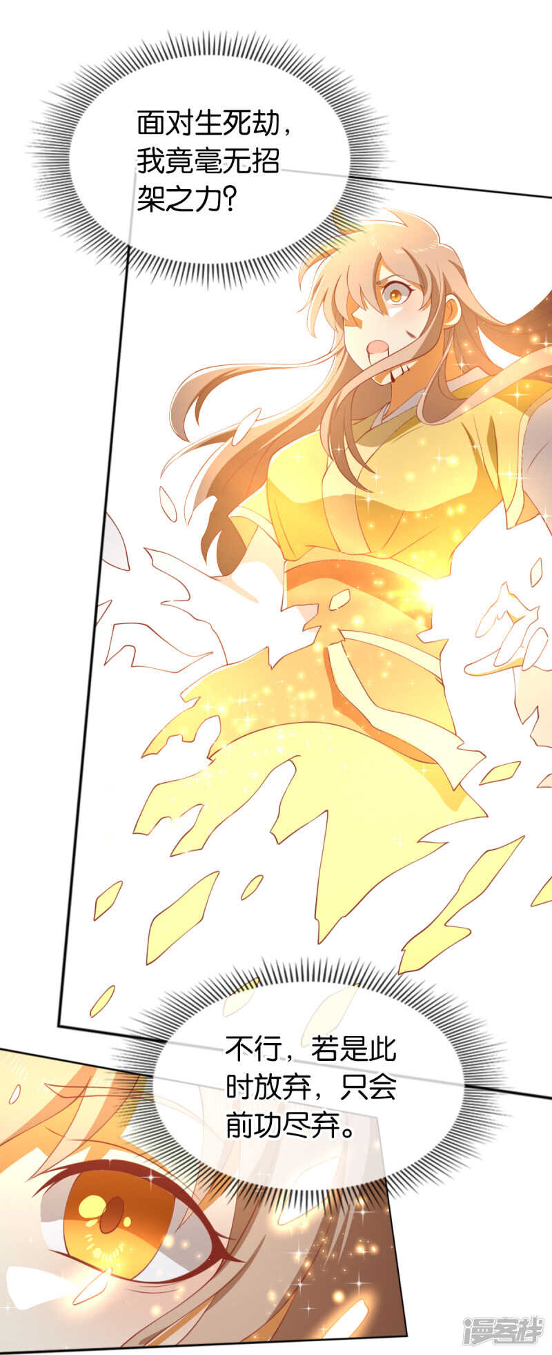 第105话 七星摄魂钉-第262话