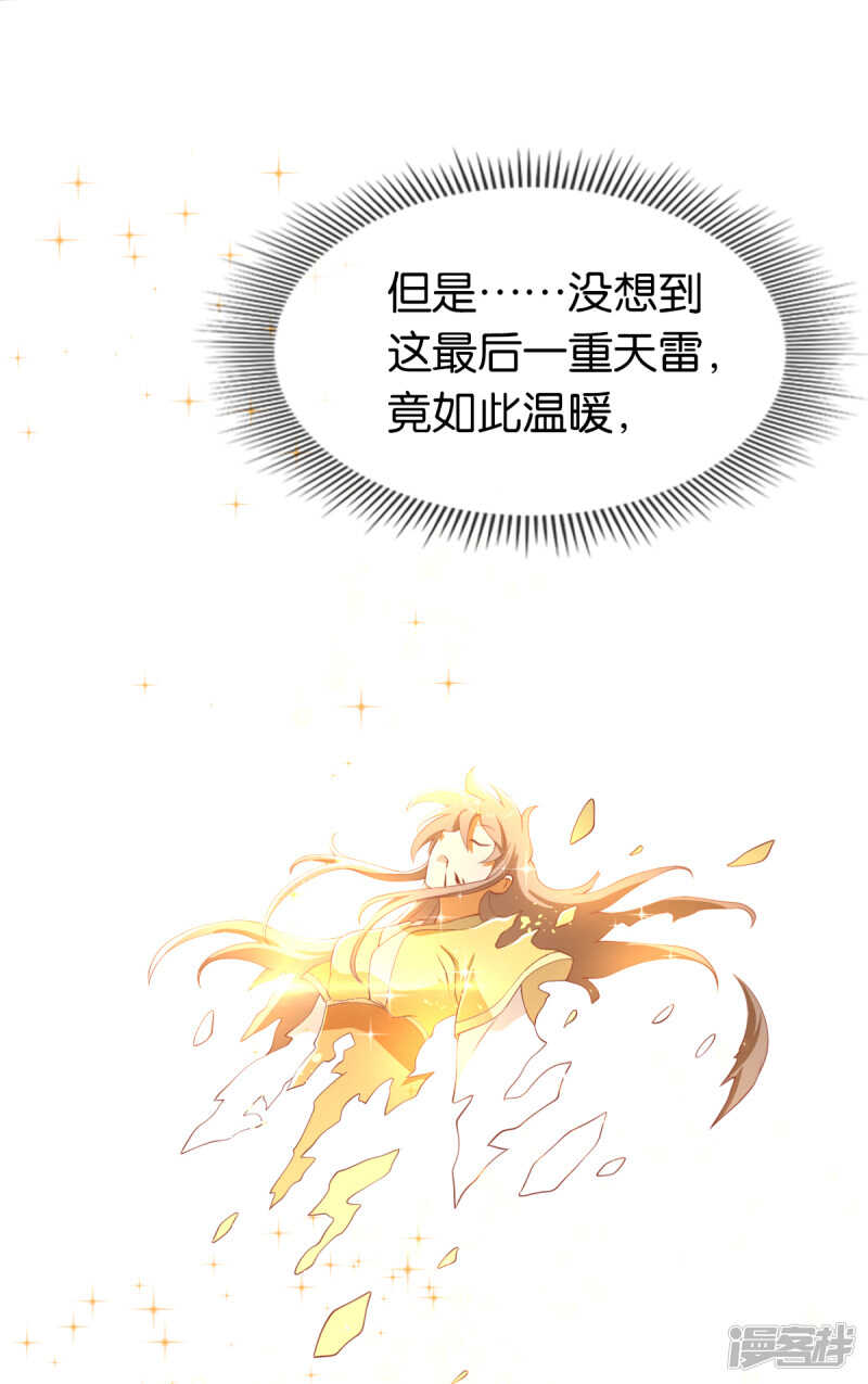 第105话 七星摄魂钉-第262话