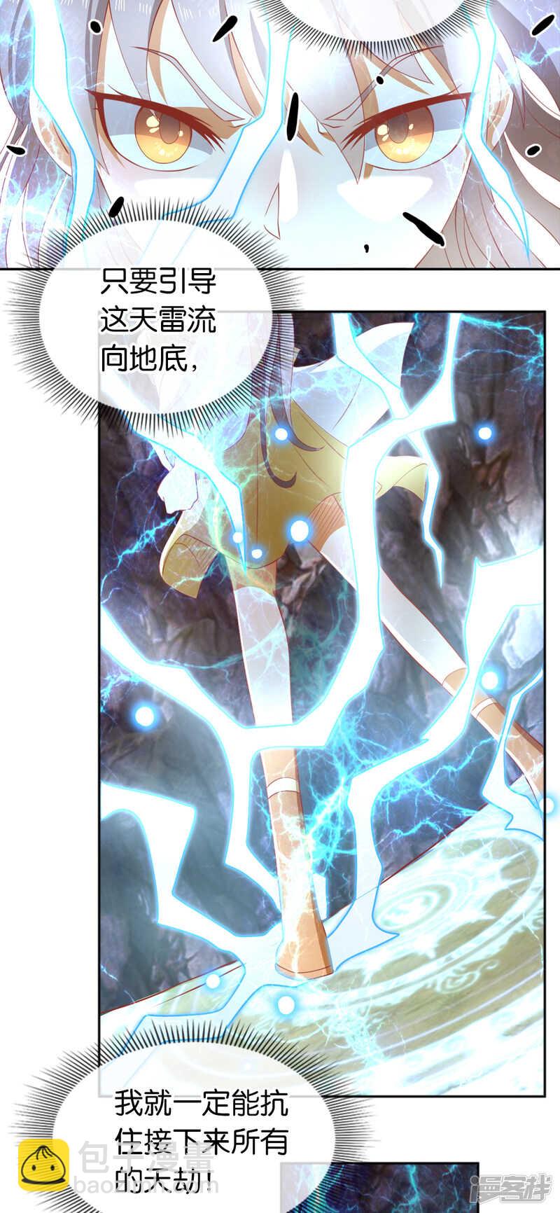第105话 七星摄魂钉-第262话