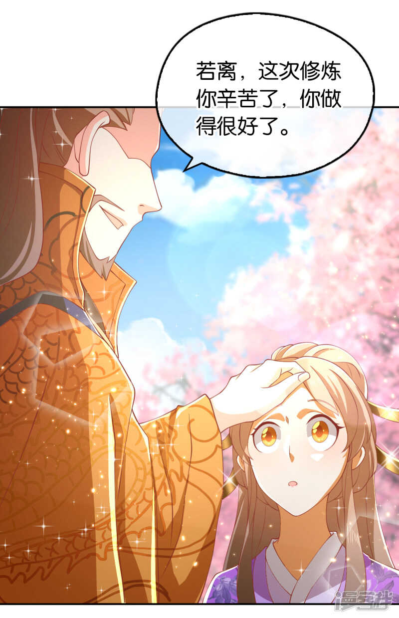 第105话 七星摄魂钉-第262话