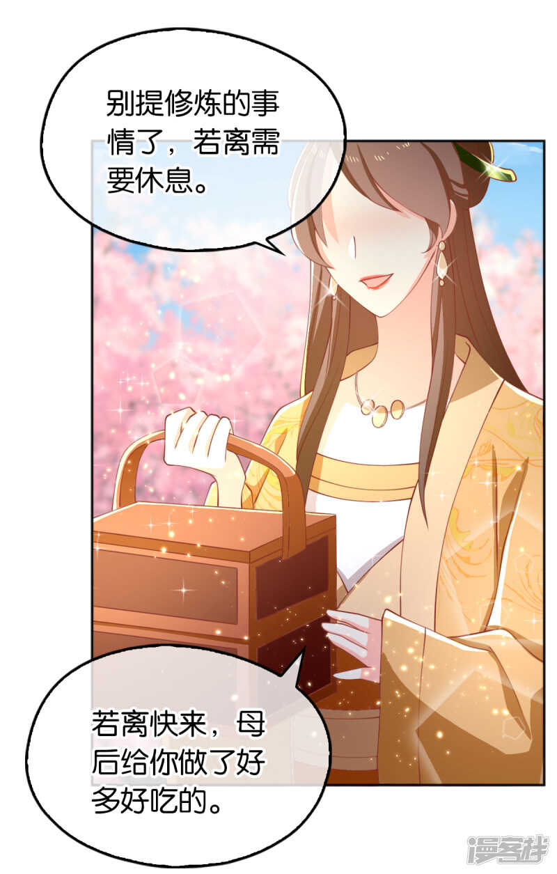 第105话 七星摄魂钉-第262话