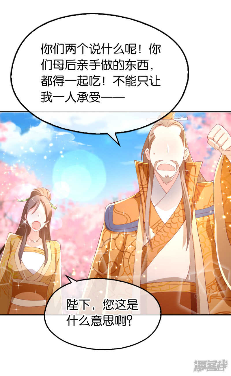 第105话 七星摄魂钉-第262话