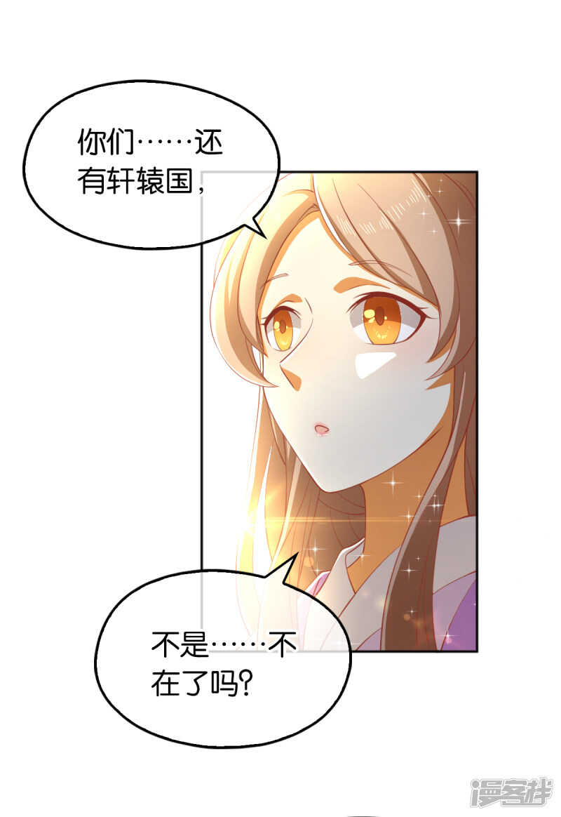 第105话 七星摄魂钉-第262话
