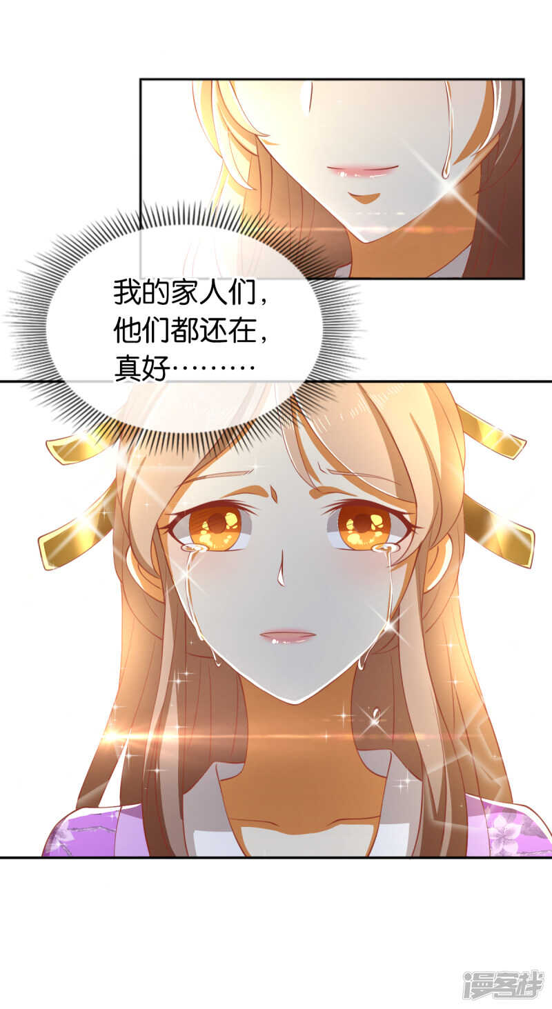第105话 七星摄魂钉-第262话