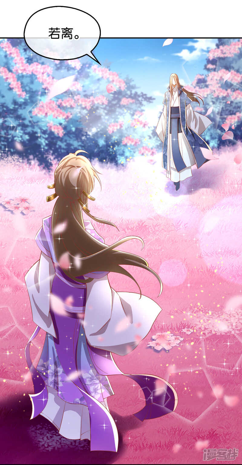 第105话 七星摄魂钉-第262话