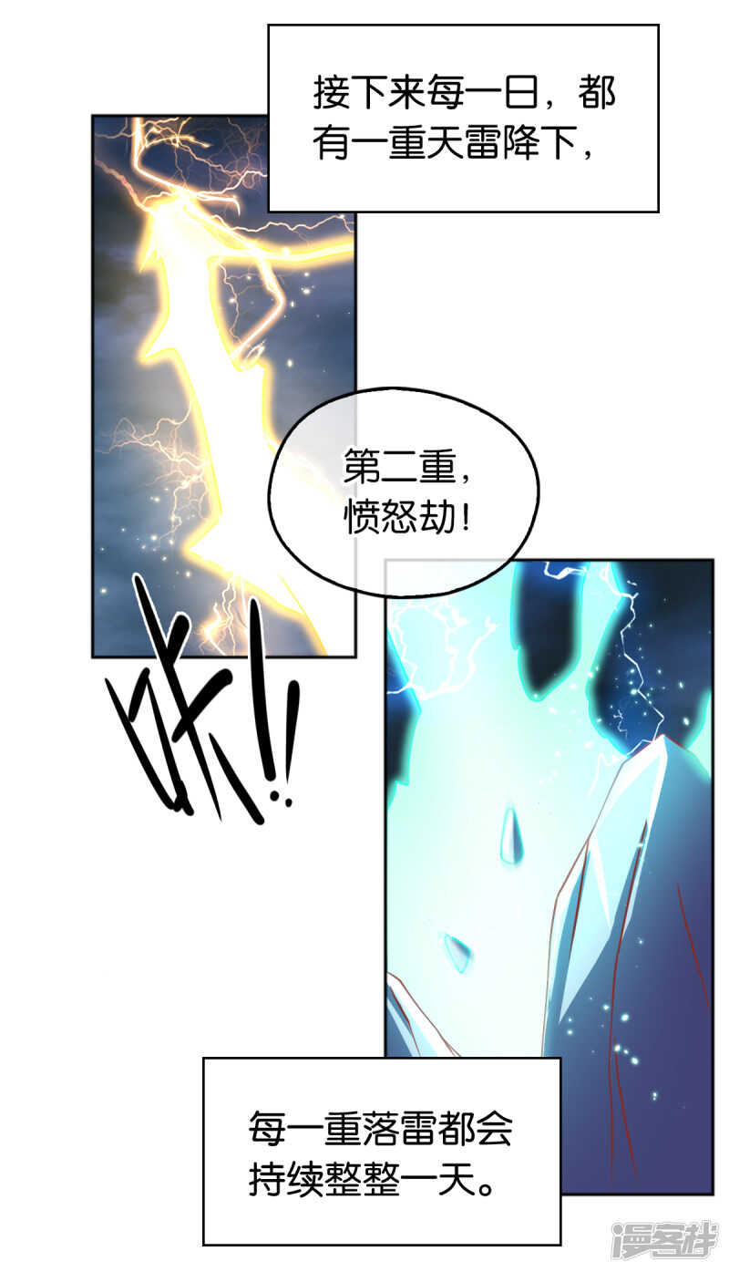 第105话 七星摄魂钉-第262话