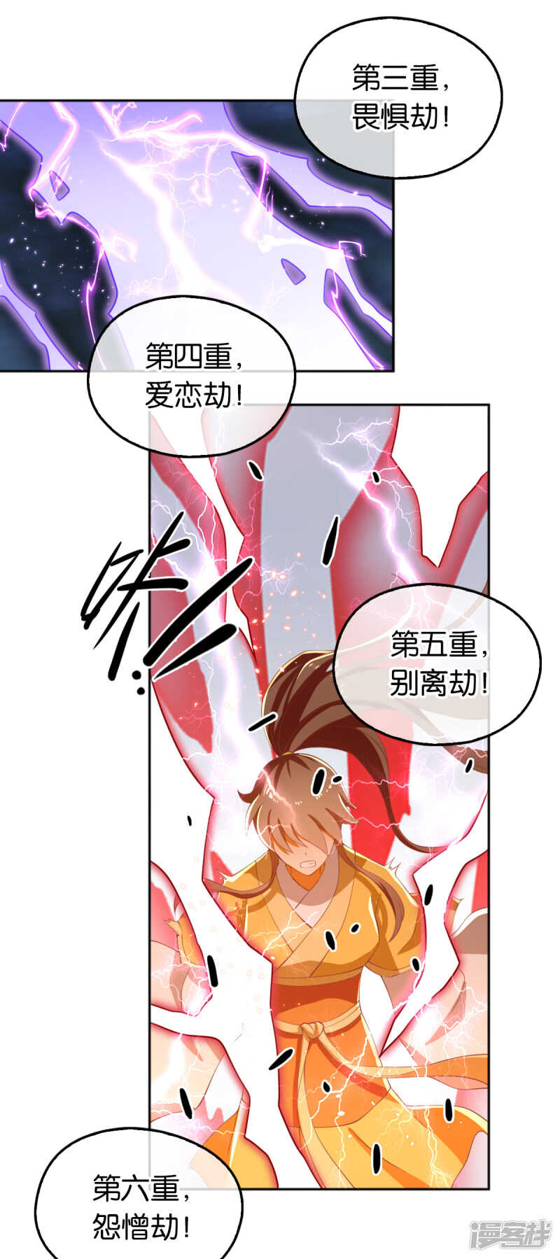 第105话 七星摄魂钉-第262话