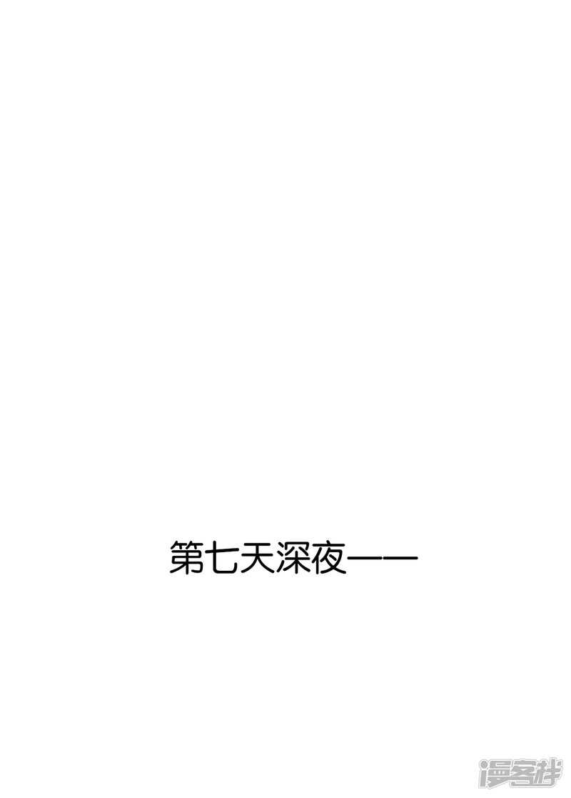 第105话 七星摄魂钉-第262话