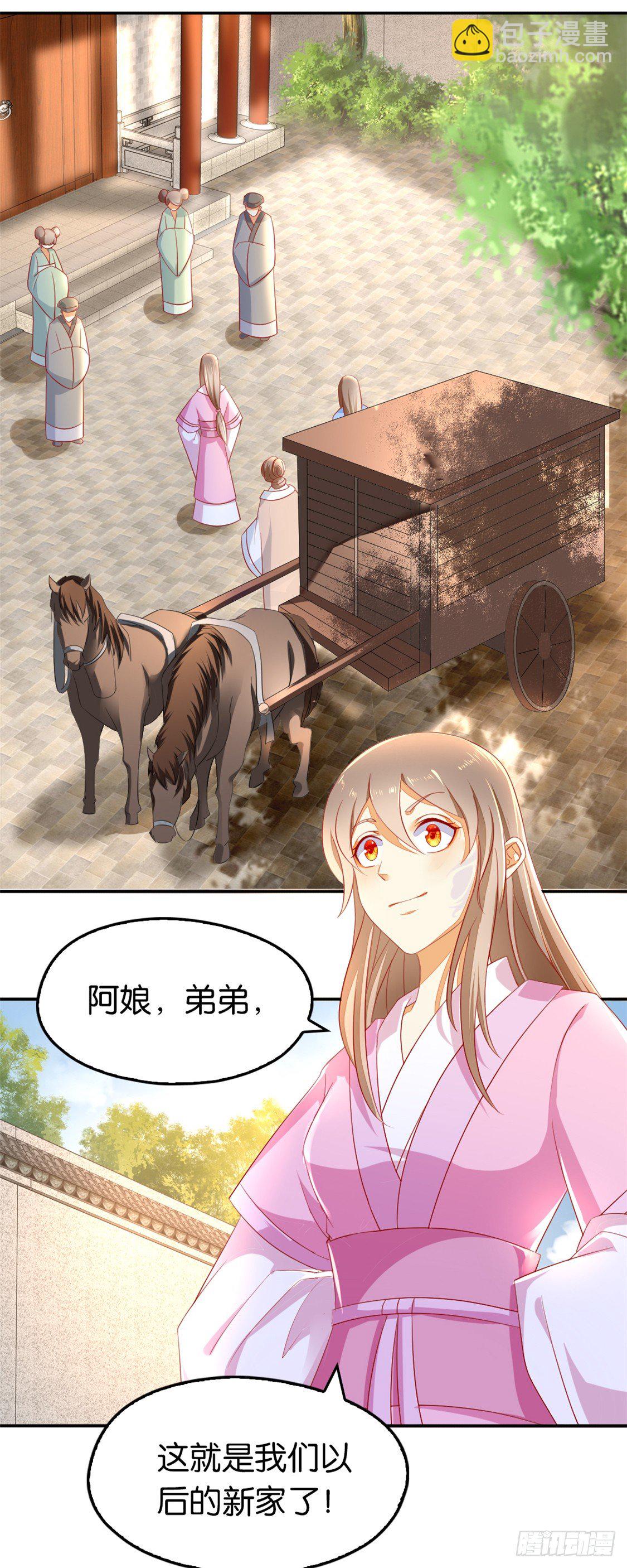 第11话 炼丹师？-第12话