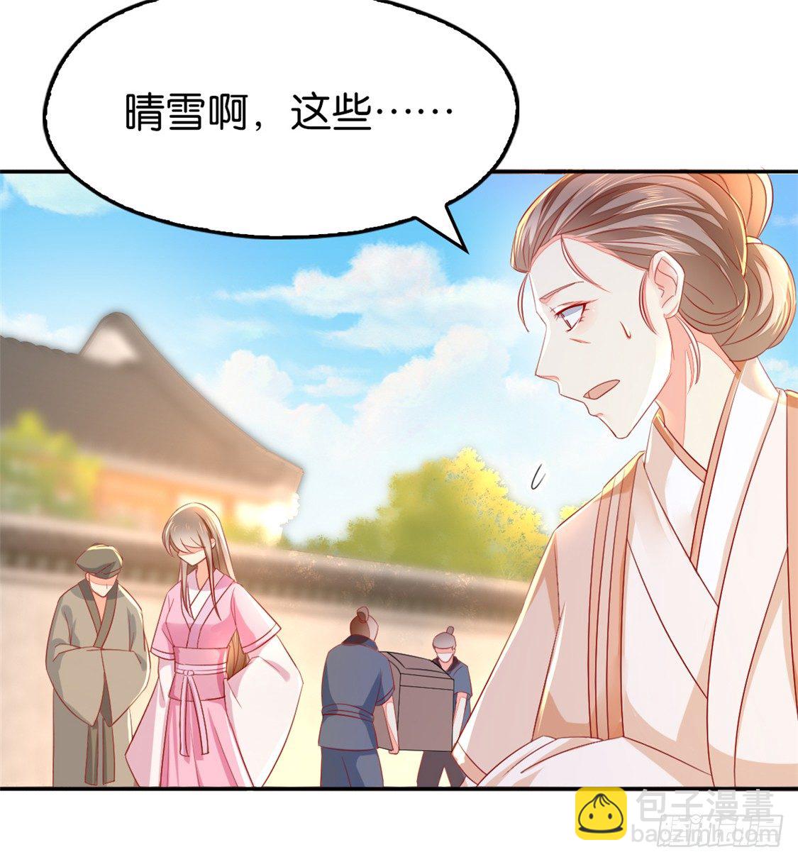 第11话 炼丹师？-第12话