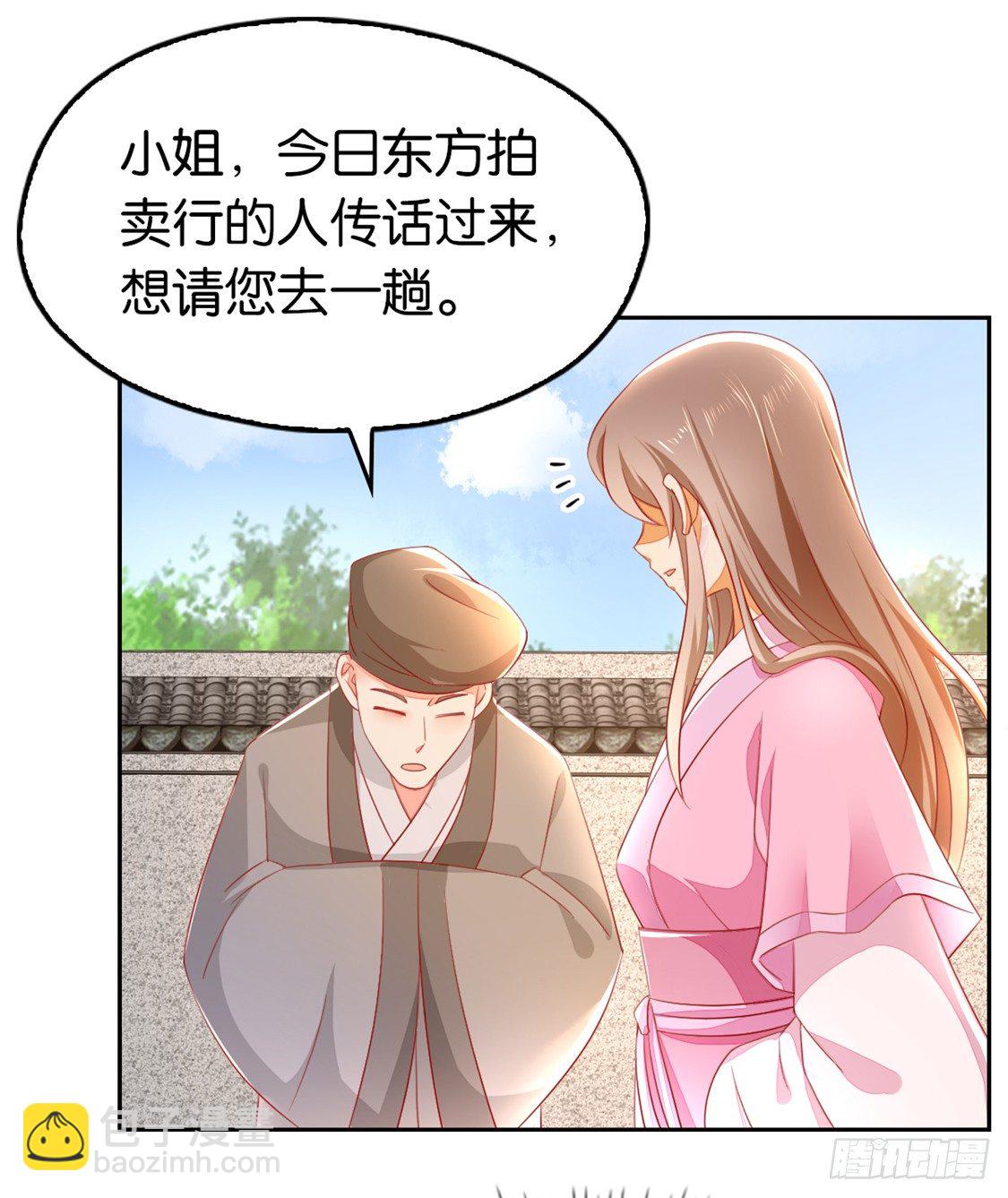 第11话 炼丹师？-第12话