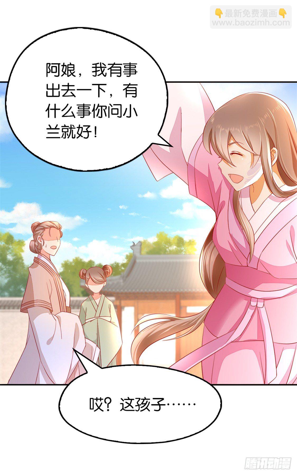 第11话 炼丹师？-第12话