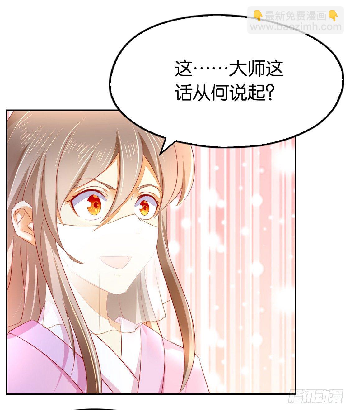 第11话 炼丹师？-第12话